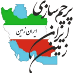 iranzaminflag-logo-5